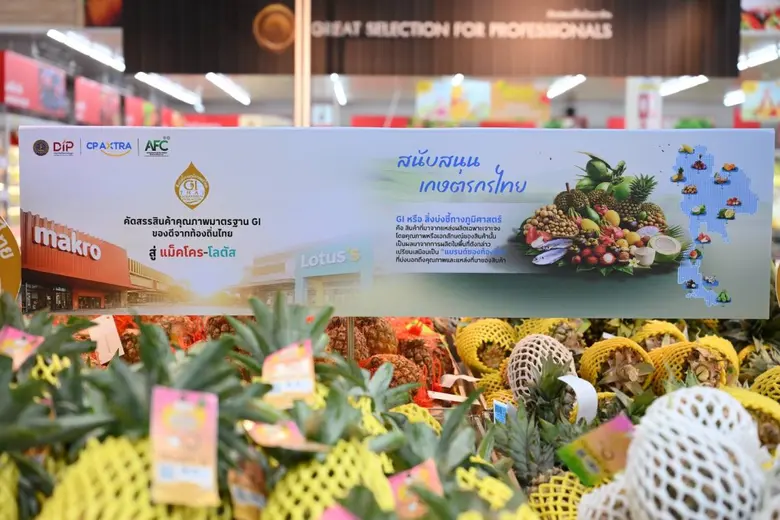 พาณิชย์เร่งดูแลเกษตรกร คุมคุณภาพ GI พร้อมดันตลาดมูลค่าสูง