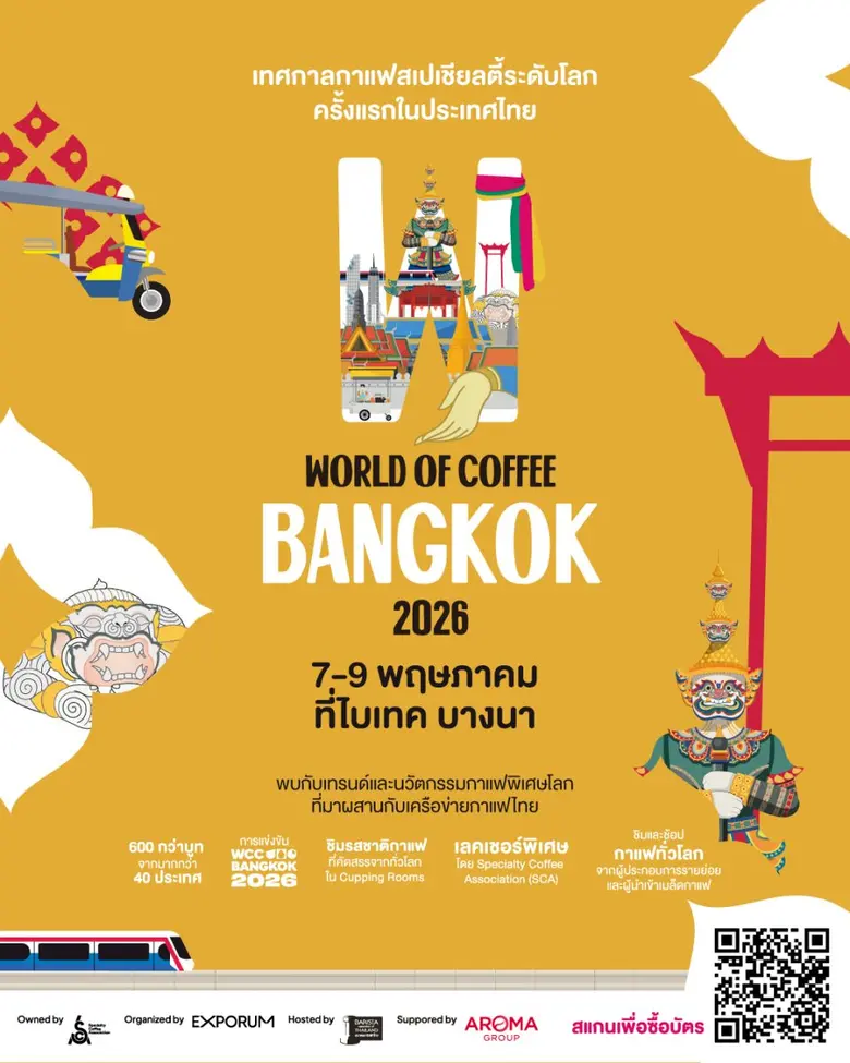 Bangkok Rises to Become the World's Coffee Stage, Ready to Welcome World of Coffee Bangkok 2026. A global event spotlighting the potential of Thai coffee. See you this May 7-9 at BITEC Bangna.