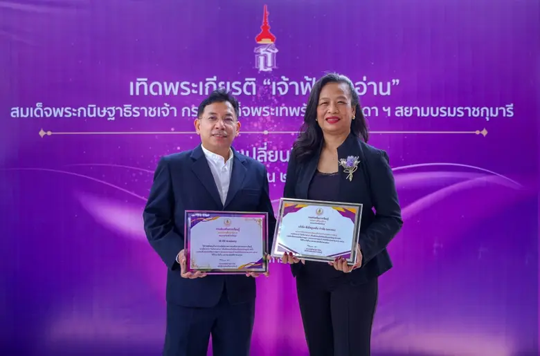 "ซีเอ็ด" รับรางวัลด้านการส่งเสริมการเรียนรู้ ในงาน "วันรักการอ่าน 2569" ตอกย้ำบทบาทขยายโอกาสการเข้าถึงองค์ความรู้