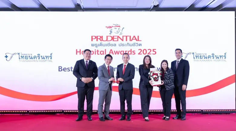 โรงพยาบาลไทยนครินทร์ คว้ารางวัลด้านการบริการยอดเยี่ยมจาก พรูเด็นเชียล ประกันชีวิต