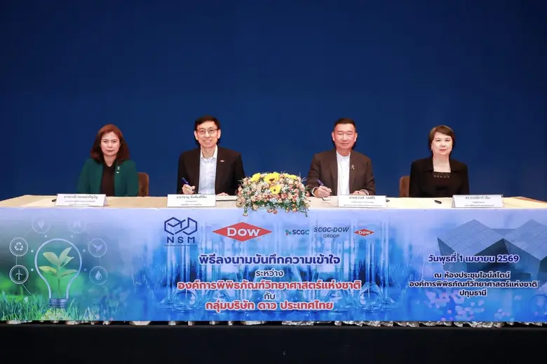 อพวช. เตรียมยกระดับพิพิธภัณฑ์วิทยาศาสตร์ไทย ผสานวัสดุศาสตร์และทักษะสมอง EF สร้างเด็ก "คิดเป็น ทำเป็น" รับโลกอนาคต