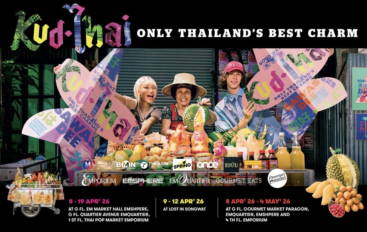 "กูร์เมต์ มาร์เก็ต" นำทีมเดอะมอลล์ กรุ๊ป ชวนคัดไทย อวด(ของ)ดี ให้โลกเห็น ในงาน "KUDTHAI 2026" จัดเต็ม HIDDEN GEMS ทั่วไทย พร้อมเอ็กซ์คลูซีฟเมนู-สินค้า กิจกรรม ณ เอ็มดิสทริค 8 - 19 เม.ย. 2569 และทรงวาด 9 - 12 เม.ย. 2569