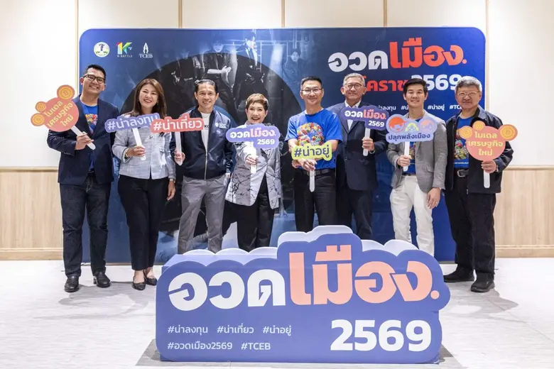 โคราชคึกคัก! เปิดเวที Town Hall "อวดเมือง" ระดมพลังทั้งจังหวัด เตรียมจัด K-BATTLE International Street Culture Festival ปลุกเศรษฐกิจ-สร้าง City Branding ใหม่ของเมือง