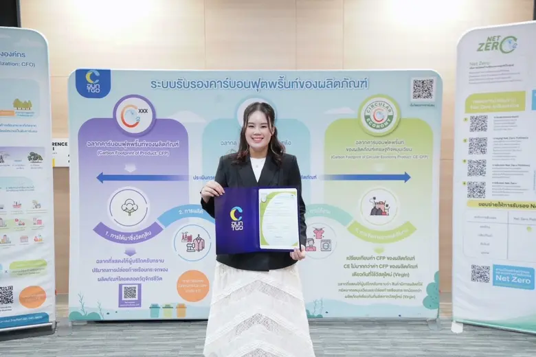 SMT มุ่งสู่ Green Industry ยกระดับมาตรฐานสิ่งแวดล้อมยั่งยืน ผ่านการรับรองคาร์บอนฟุตพริ้นท์องค์กร (CFO)