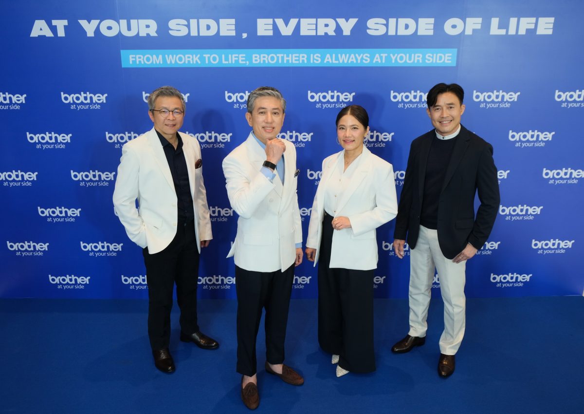 บราเดอร์ พลิกโฉมโซลูชันสู่ไลฟ์สไตล์ยุคใหม่ ภายใต้แนวคิด "At Your Side, Every Side of Life"