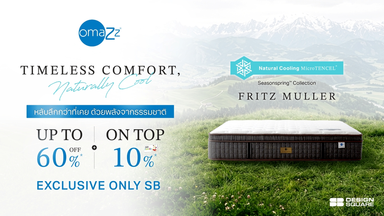 Omazz จัดแคมเปญใหญ่ "Omazz Mattress Summer Sale" ที่ SB Design Square