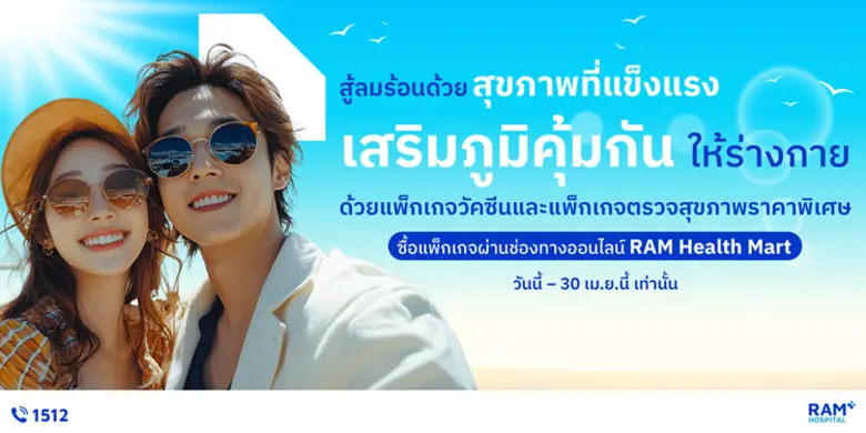 เมษายนนี้... สาดความคุ้ม! รับโปรโมชั่นพิเศษประจำเดือนเมษายน 2569