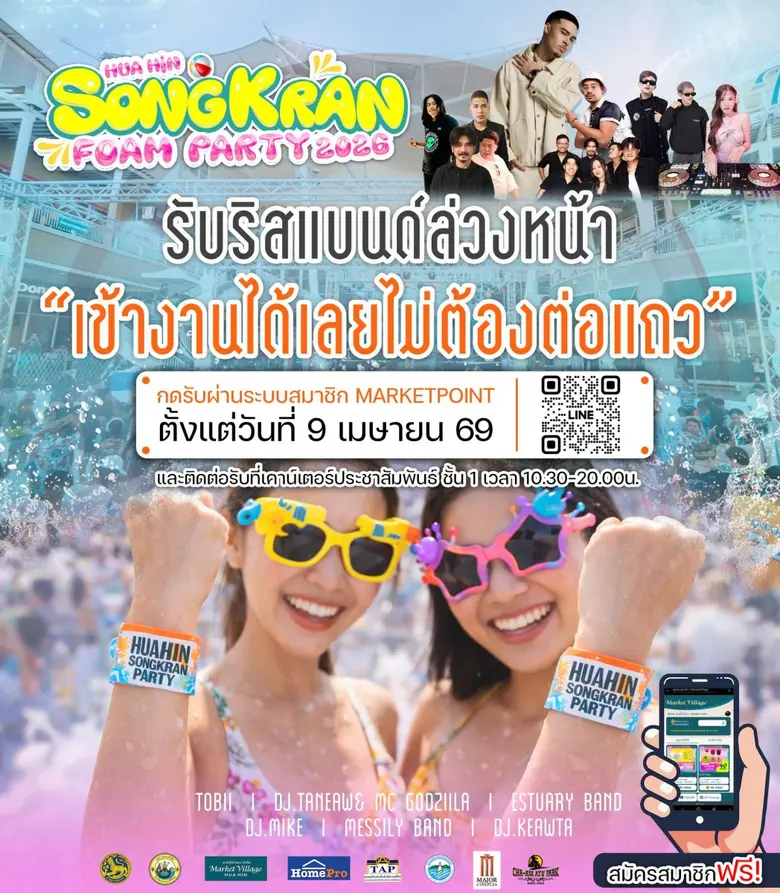 Market Village Huahin SongKran Foam Party 2026