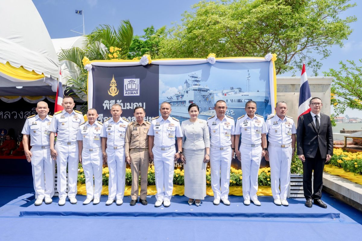 "ASIMAR" โชว์ศักยภาพอู่เรือไทย ส่งมอบ "เรือหลวงสุริยะ" ยกระดับกองทัพเรือสู่มาตรฐานโลก