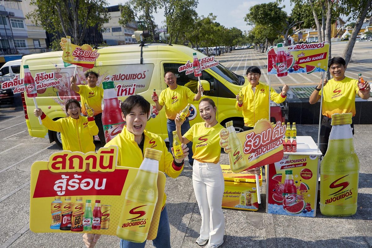 "สปอนเซอร์" สานต่อแคมเปญ "สปอนเซอร์ สดชื่น สู้ร้อน" ปีที่ 3 ส่งต่อความสดชื่นให้คนไทยสู้ร้อนตลอดซัมเมอร์