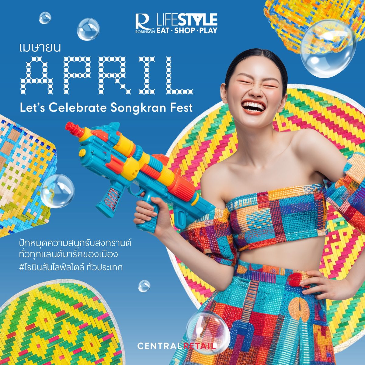 โรบินสันไลฟ์สไตล์ ปักหมุดความสนุก ฉลองสงกรานต์ทั่วไทย กับแคมเปญ "Let's Celebrate Songkran Fest"