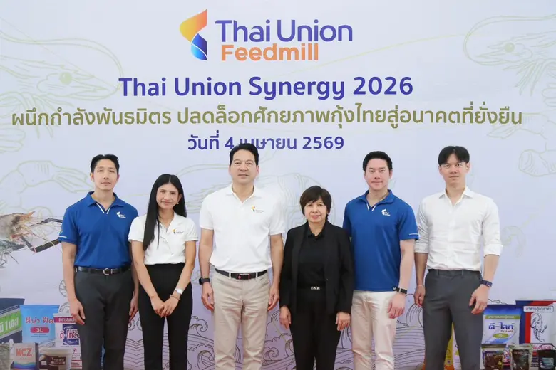 "ไทยยูเนี่ยน ฟีดมิลล์" ผนึกพันธมิตรรัฐ เอกชน และเกษตรกร เปิดฉากเวที "Thai Union Synergy 2026" ขับเคลื่อน ศักยภาพกุ้งไทย สู่ Low Carbon