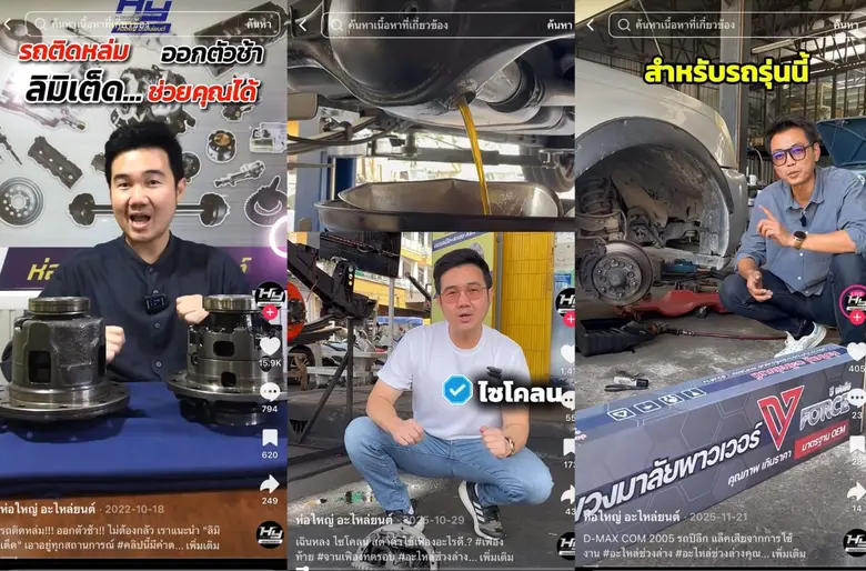 เปิดสูตรทางรอด SME ยุคใหม่ เมื่อ "ช่างยนต์" ไม่ใช่แค่คนหลังร้าน แต่คือ คอนเทนต์ ครีเอเตอร์ ผู้รันวงการขาย