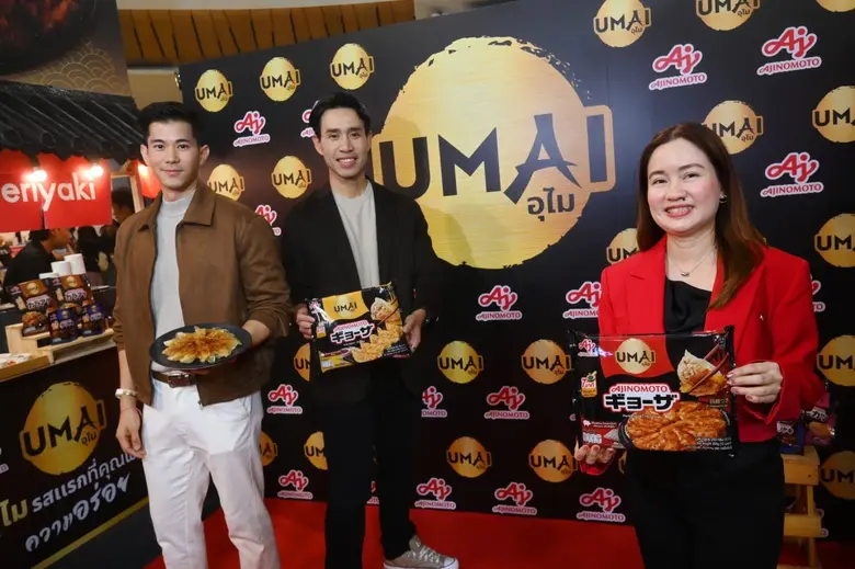 อายิโนะโมะโต๊ะ ตอกย้ำความเป็นผู้นำตลาดอาหารปี 2569 เปิดตัว 'อายิโนะโมะโต๊ะ อุไม' ยกระดับประสบการณ์ "กินดี มีสุข"