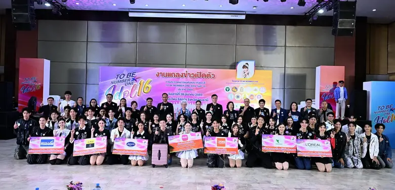 เปิดบ้าน TO BE NUMBER ONE IDOL รุ่นที่ 16 ต้อนรับ 42 เยาวชนต้นแบบเก่งและดี TO BE NUMBER ONE