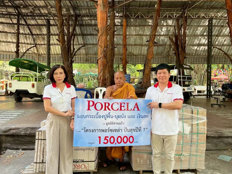 พอร์ซเซล่า (PORCELA) สานต่อ "โครงการพอร์ซเซล่า ปันสุขปีที่ 7" มอบกระเบื้องและปัจจัยรวมกว่า 1.5 แสนบาท สนับสนุนวัดสวนแก้วสร้างห้องสมุดเด็ก-เติมโอกาสให้ผู้ยากไร้ ฝ่าวิกฤตเศรษฐกิจ