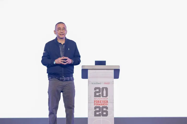 หาดทิพย์ จัด HaadThip Conference 2026 ชู "Forever Forward" เดินหน้าสู่การเติบโตยั่งยืน