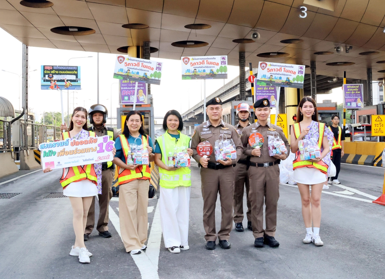 DMT ผนึกทีมตร.จร. ลุยแจกกระเป๋ากันง่วงช่วงสงกรานต์ให้ผู้ใช้ทางด่วน Tollway เดินทางปลอดภัย