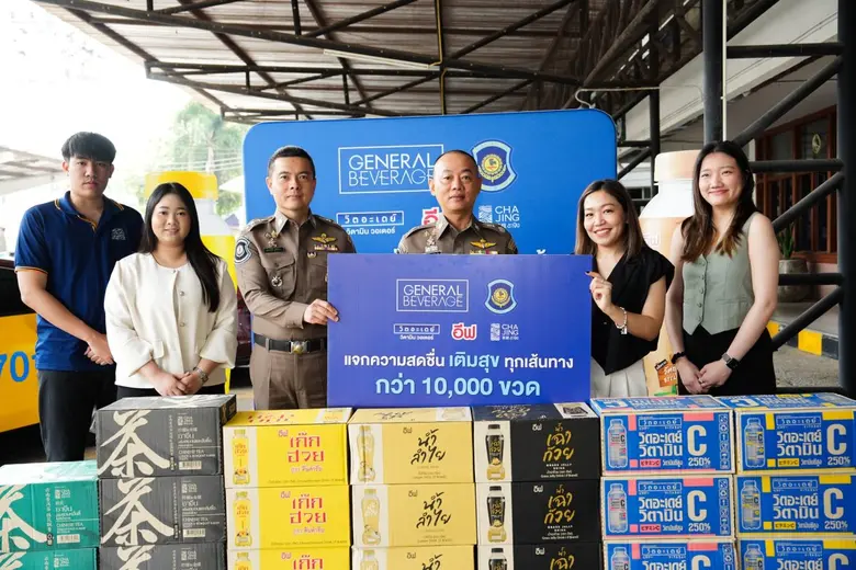 IF จัดแคมเปญ "แจกความสดชื่น เติมสุขทุกเส้นทาง" จับมือตำรวจทางหลวง แจกเครื่องดื่มคลายร้อนช่วงสงกรานต์กว่า 10,000 ขวด ณ 6 จุดบริการหลักทั่วประเทศ