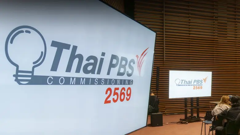 ไทยพีบีเอส คัดสรร 21 รายการ Content Commissioning 2569 "สนุก เข้าถึงง่าย หลากหลาย" ดันสู่ตลาดสากล
