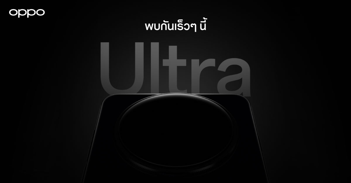 ออปโป้ปล่อยทีเซอร์ OPPO Find X9 Ultra ครั้งแรกในไทย เตรียมสัมผัสประสบการณ์การถ่ายภาพและวิดีโอระดับมืออาชีพ เร็วๆ นี้