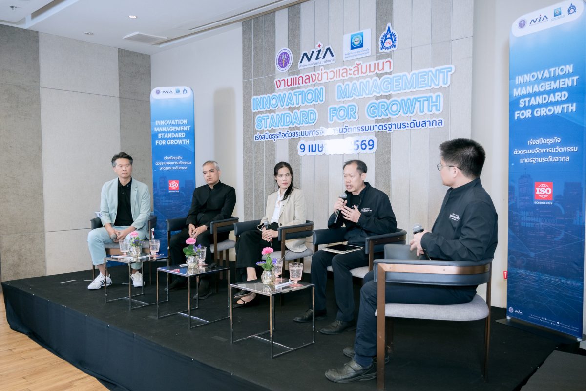 เปิดตัว ISO 56001 ครั้งแรกในไทย | Thailand launches ISO 56001 to drive innovation-led growth