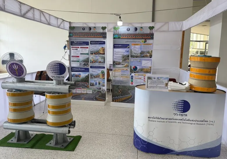 วว. คว้ารางวัลการประกวดนวัตกรรมยางพาราเชิงธุรกิจ จากผลงาน "ราวกันชนลูกกลิ้งยางพารา"