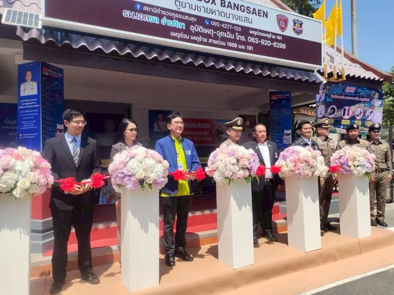รพ.เอกชล อ่างศิลา สนับสนุนการปรับปรุงพื้นที่ปฏิบัติงาน ป้อมตำรวจชายหาดบางแสน ต้อนรับเทศกาลสงกรานต์ วันไหลบางแสน 16-17 เมษายน 2569