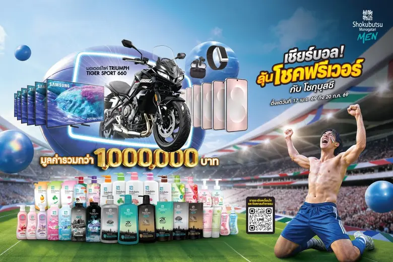 โชกุบุสซึ โมโนกาตาริ เมน ปลุกกระแสฟุตบอล เปิดแคมเปญ "เชียร์บอล ลุ้นโชคฟีเวอร์" ชวนคนไทยลุ้นรางวัลกว่า 1 ล้านบาท