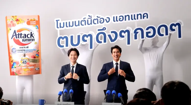 เมื่อ "การเคลื่อนไหว" ช่วยกระตุ้นความหอม คาโอ ส่ง แอทแทค ชูนวัตกรรม "เทคโนโลยีแคปซูลน้ำหอม" ตอบโจทย์คนไทย บูสต์ความมั่นใจระหว่างวันด้วยท่าทาง ตบๆ ดึงๆ กอดๆ