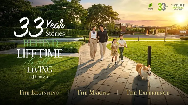 "พฤกษา" สร้างปรากฏการณ์! ครบรอบ 33 ปี เปิด 33 เบื้องหลังคนทำงาน เพื่อ "บ้านที่อยู่ดี…ทั้งชีวิต" ผ่านโฟโต้อินไซต์ซีรีส์พิเศษ "33 Years 33 Stories Behind Lifetime Well-Living"
