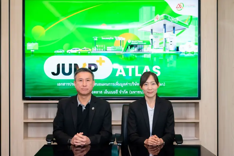ATLAS เปิดแผน JUMP+ ยกระดับองค์กร เพิ่มมูลค่าบริษัทฯ และขับเคลื่อนการเติบโตยั่งยืน
