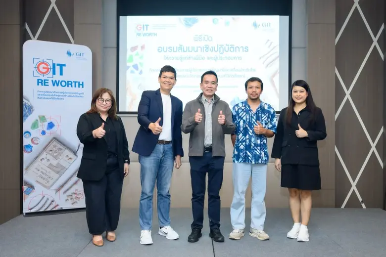 GIT ปักหมุดนครศรีธรรมราช ดันโครงการ "GIT RE WORTH" ผสานนวัตกรรม-วัสดุรักษ์โลก ยกระดับธุรกิจอัญมณีและเครื่องประดับไทย
