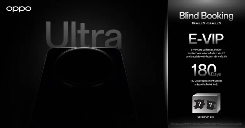 OPPO ชวนสัมผัสประสบการณ์การถ่ายภาพระดับมืออาชีพในงาน "Ultra Imaging Night OPPO Find X9 Ultra | OPPO Find X9s" เตรียมสัมผัสสมาร์ตโฟนระดับอัลตราครั้งแรกในประเทศไทย
