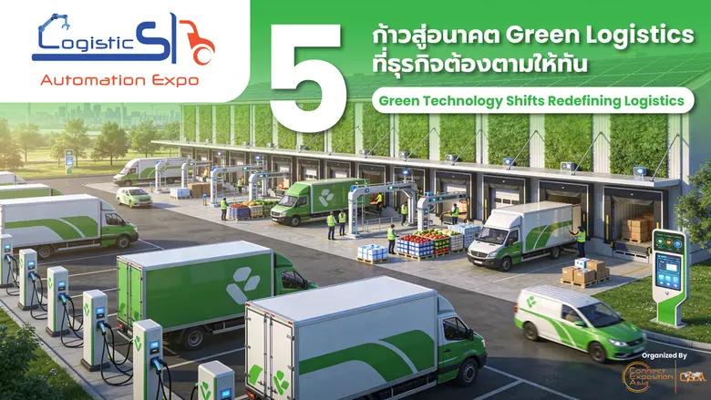 5 ก้าวสู่อนาคต Green Logistics ที่ธุรกิจต้องตามให้ทัน