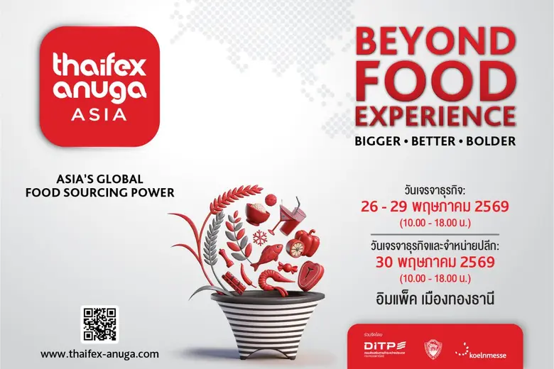 "THAIFEX - ANUGA ASIA 2026" ตอกย้ำเวทีอาหารและเครื่องดื่มชั้นนำแห่งเอเชีย ปีนี้จัดเต็ม "ยิ่งใหญ่ขึ้น ดีขึ้น โดดเด่นขึ้น"