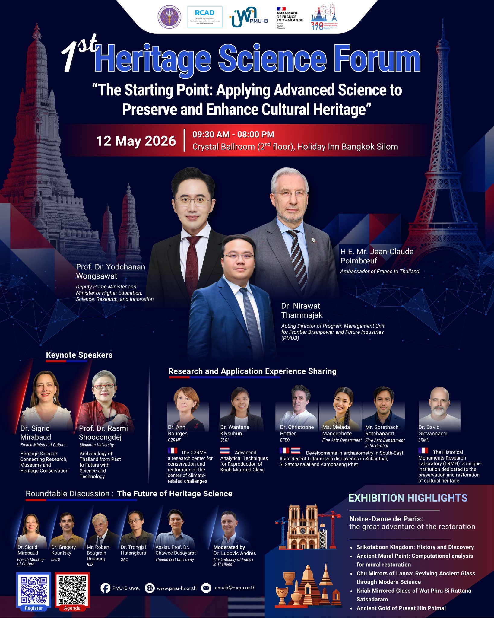 กระทรวง อว. - บพค. (รวพ.) ขอเชิญชวนรับฟังและร่วมงานการเสวนาวิชาการ The 1st Heritage Science Forum ร่วมกับสถานทูตฝรั่งเศส