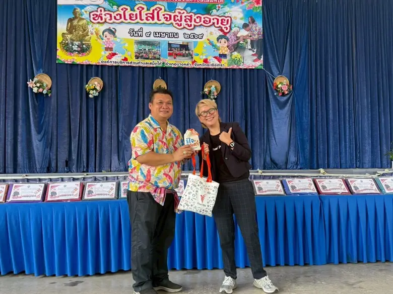 ไทยพีบีเอส ยกขบวน "รู้ใจวัยเก๋า ตะลอนทัวร์" บุกฉะเชิงเทรา ผนึกกำลัง อบต.เสม็ดใต้ เสริมพลังผู้สูงวัย สู่สังคมสูงวัยคุณภาพ