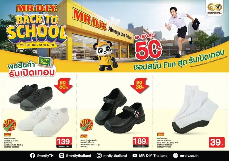 มิสเตอร์. ดี.ไอ.วาย. ฉลอง 10 ปีในไทย จัดคอนเสิร์ตใหญ่ "10 Years Beside You Concert สุขเต็ม10"