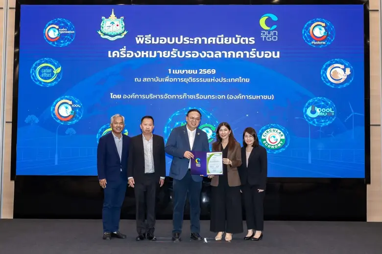 โคเวสโตร ประเทศไทย ยกระดับมาตรฐานสิ่งแวดล้อม ได้รับรองคาร์บอนฟุตพริ้นท์องค์กร มุ่งสู่ Net Zero