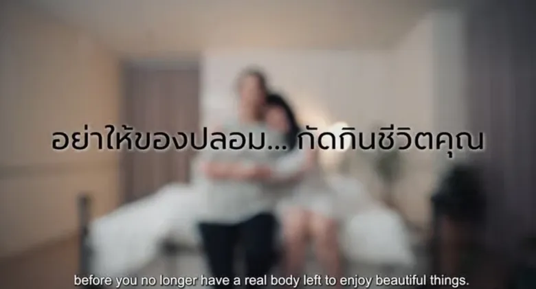 "ของปลอม" ไม่คุ้มเสี่ยง! กรมทรัพย์สินทางปัญญา เร่งสร้างภูมิคุ้มกันผู้บริโภค เปิดตัวคลิปรณรงค์ ปลุกกระแส "ไม่ซื้อ ไม่ใช้ ไม่สนับสนุนสินค้าละเมิดฯ" ย้ำชัด ของเถื่อนราคาถูก อันตรายกว่าที่คิด