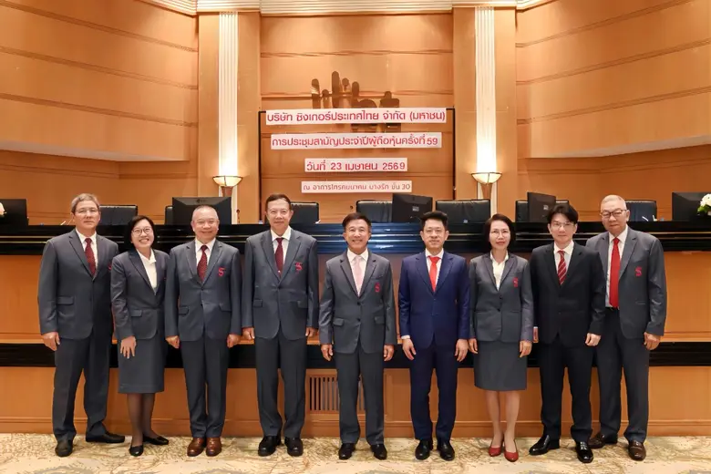 SINGER จัดประชุมสามัญผู้ถือหุ้นปี 2569 ผ่านฉลุยทุกวาระ เดินหน้าแผนเติบโต ดันรายได้ 1.7 พันล้านบาท ยกระดับ Margin แข็งแกร่ง