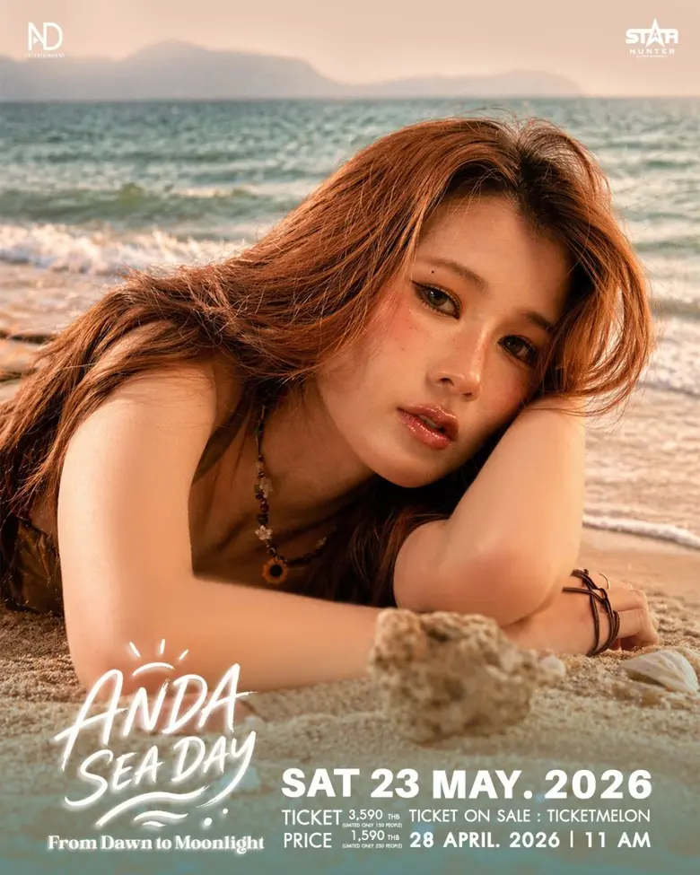 เตรียมล่องไปกับท้องทะเลแห่งความทรงจำ! ANDA SEA DAY From Dawn to Moonlight คอนเสิร์ตฉลองวันเกิด 28 ปี ของ "อันดา อนันตา" เปิดจองบัตร 28 เมษายนนี้