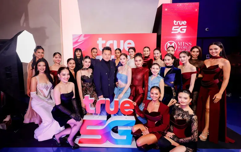 True5G ร่วมสร้างปรากฏการณ์ความงามอันทรงคุณค่า Miss World Thailand 2026 Presented by True5G