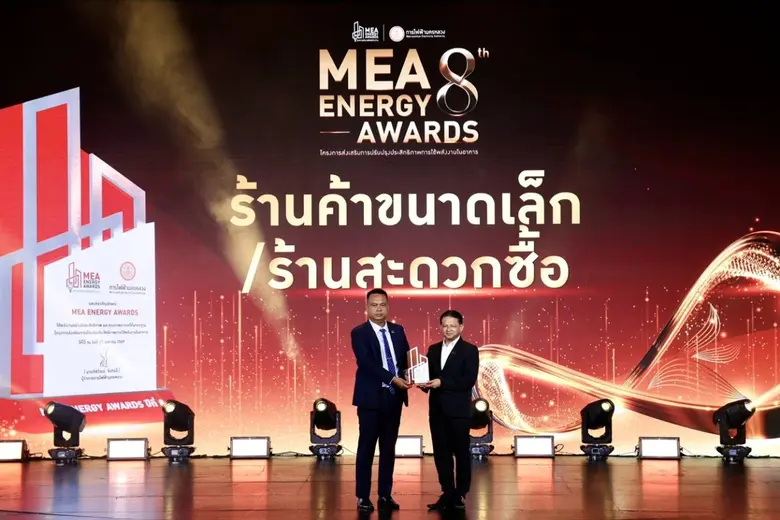 ซีพี ออลล์ รับรางวัล MEA ENERGY AWARDS 2025 ตอกย้ำแนวทางบริหารพลังงานอย่างมีประสิทธิภาพควบคู่การดูแลสิ่งแวดล้อม