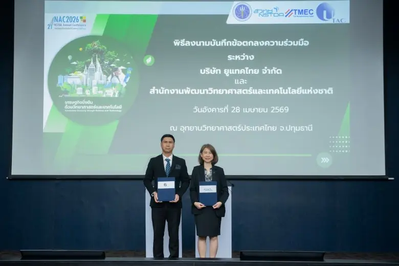 สวทช. จับมือ UTAC ปั้น "Advanced Packaging" รับกระแสเซมิคอนดักเตอร์โลก หนุนนโยบาย อว. ยกระดับวิศวกรไทย-จ่อดึง TMEC ร่วมทำแผนขอรับการส่งเสริมการลงทุน BOI