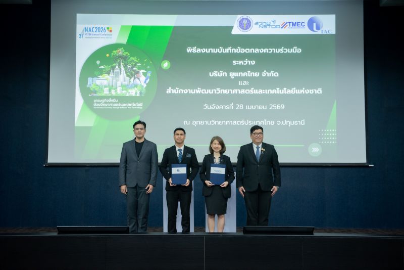 สวทช. จับมือ UTAC ปั้น "Advanced Packaging" รับกระแสเซมิคอนดักเตอร์โลก หนุนนโยบาย อว. ยกระดับวิศวกรไทย-จ่อดึง TMEC ร่วมทำแผนขอรับการส่งเสริมการลงทุน BOI
