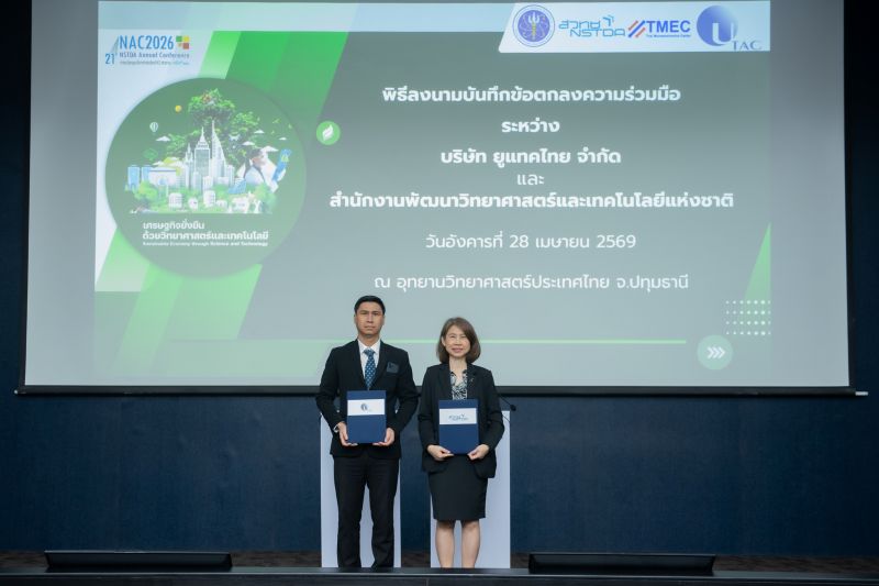 สวทช. จับมือ UTAC ปั้น "Advanced Packaging" รับกระแสเซมิคอนดักเตอร์โลก หนุนนโยบาย อว. ยกระดับวิศวกรไทย-จ่อดึง TMEC ร่วมทำแผนขอรับการส่งเสริมการลงทุน BOI