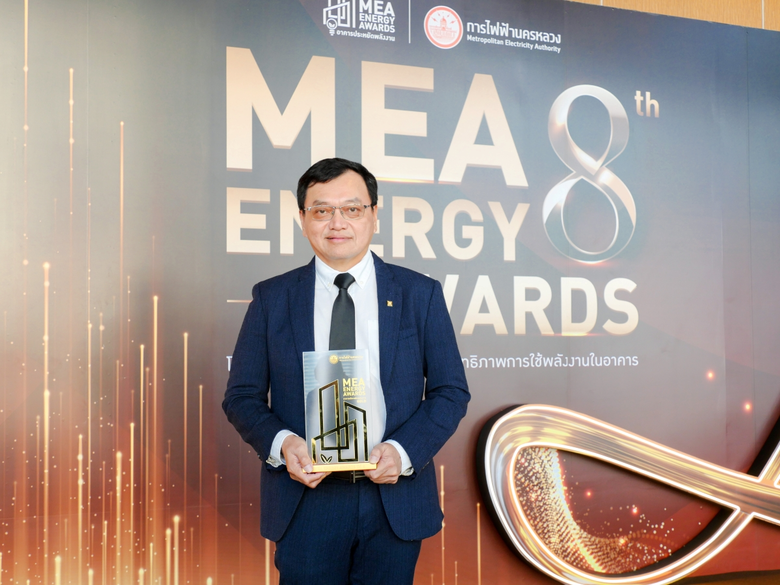 เจียไต๋รับรางวัล MEA ENERGY AWARDS สะท้อนความมุ่งมั่นสู่องค์กรยั่งยืนด้วยมาตรฐานอาคารประหยัดพลังงาน