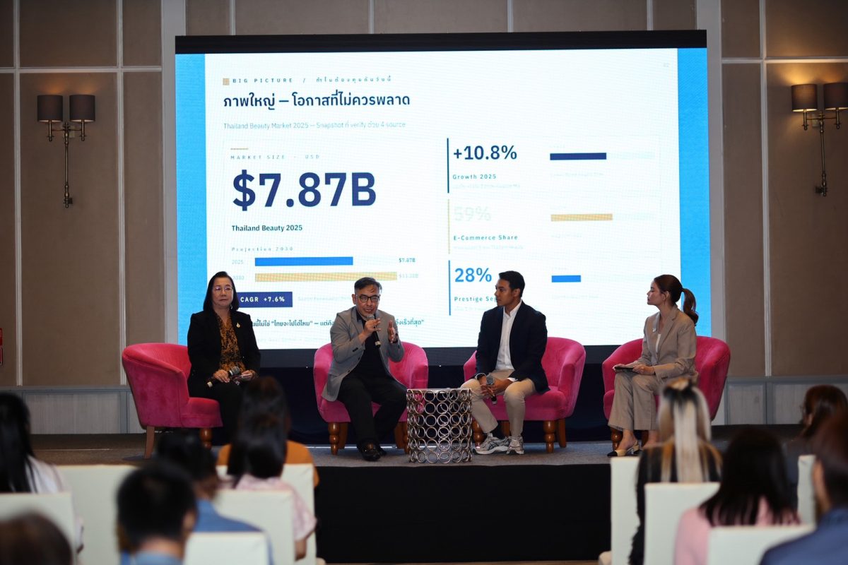 Cosmoprof CBE ASEAN Bangkok ลงพื้นที่เชียงใหม่ เปิดเวทีเสวนาพิเศษ "T-Beauty จากอัตลักษณ์ไทยสู่ผลิตภัณฑ์ความงามระดับภูมิภาคและระดับโลก"